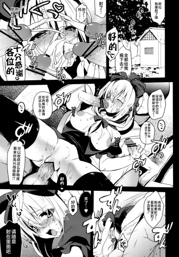 [Yukimachi Tounosuke] Shiawase na Yakujin-sama Fhentai - Page 3