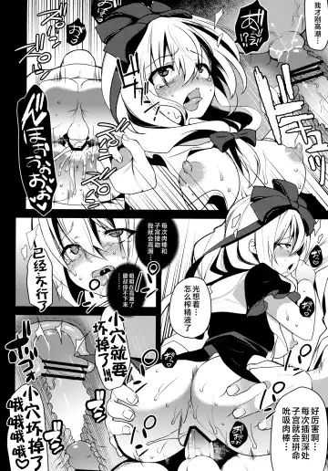 [Yukimachi Tounosuke] Shiawase na Yakujin-sama Fhentai - Page 6