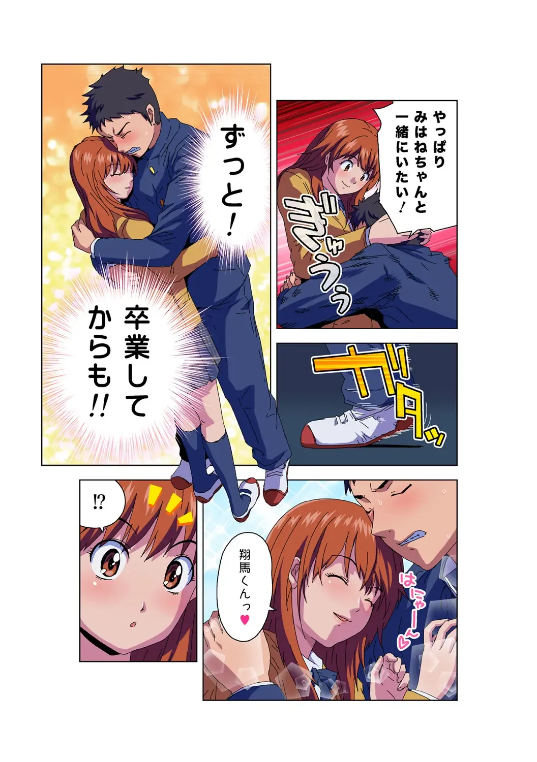 HiME-Mania Vol. 57 Fhentai - Page 10