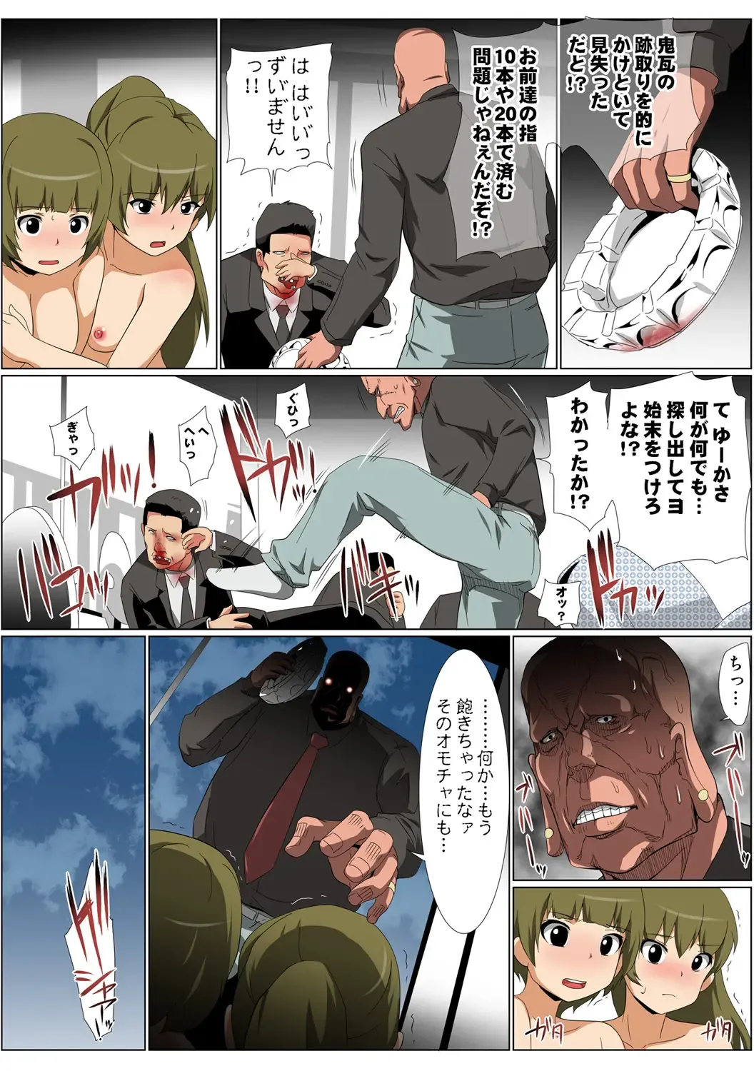 HiME-Mania Vol. 57 Fhentai - Page 100