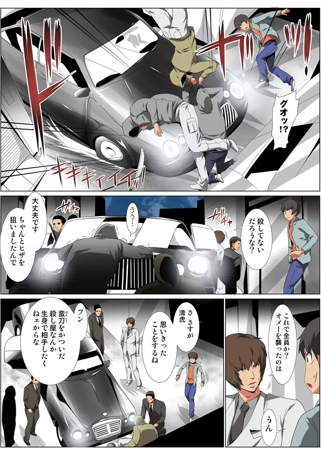 HiME-Mania Vol. 57 Fhentai - Page 105