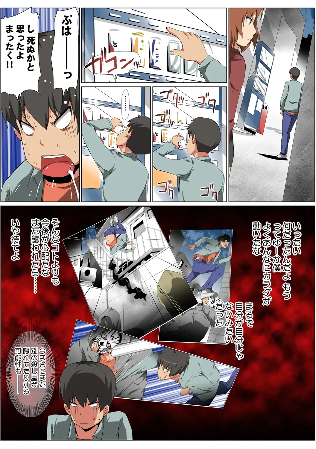 HiME-Mania Vol. 57 Fhentai - Page 107