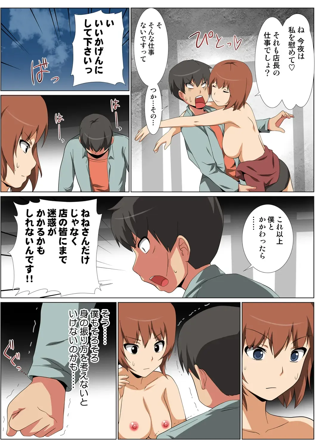 HiME-Mania Vol. 57 Fhentai - Page 113