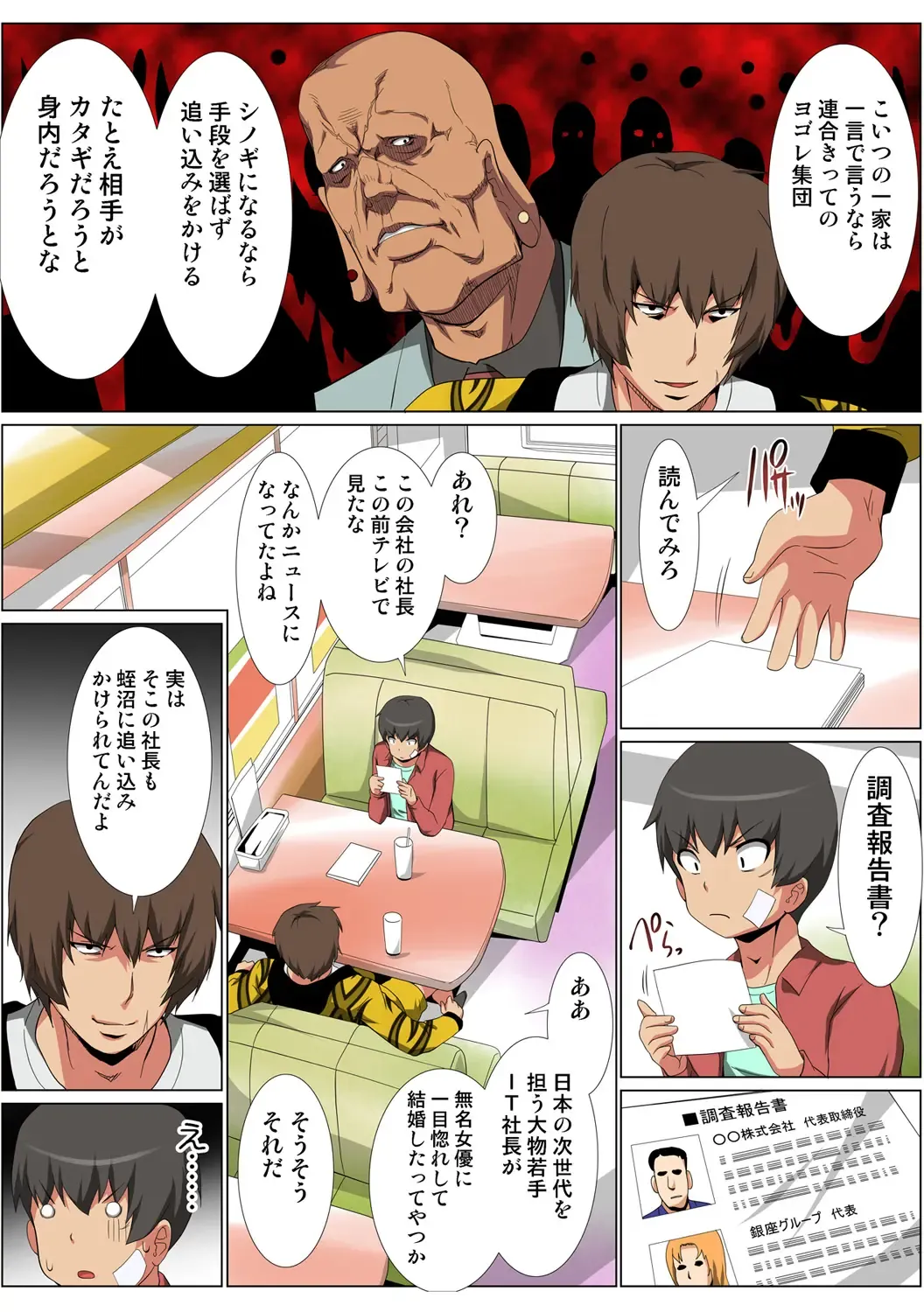 HiME-Mania Vol. 57 Fhentai - Page 118