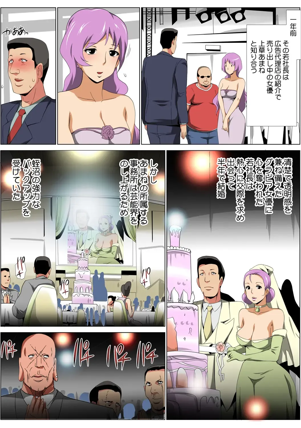 HiME-Mania Vol. 57 Fhentai - Page 119