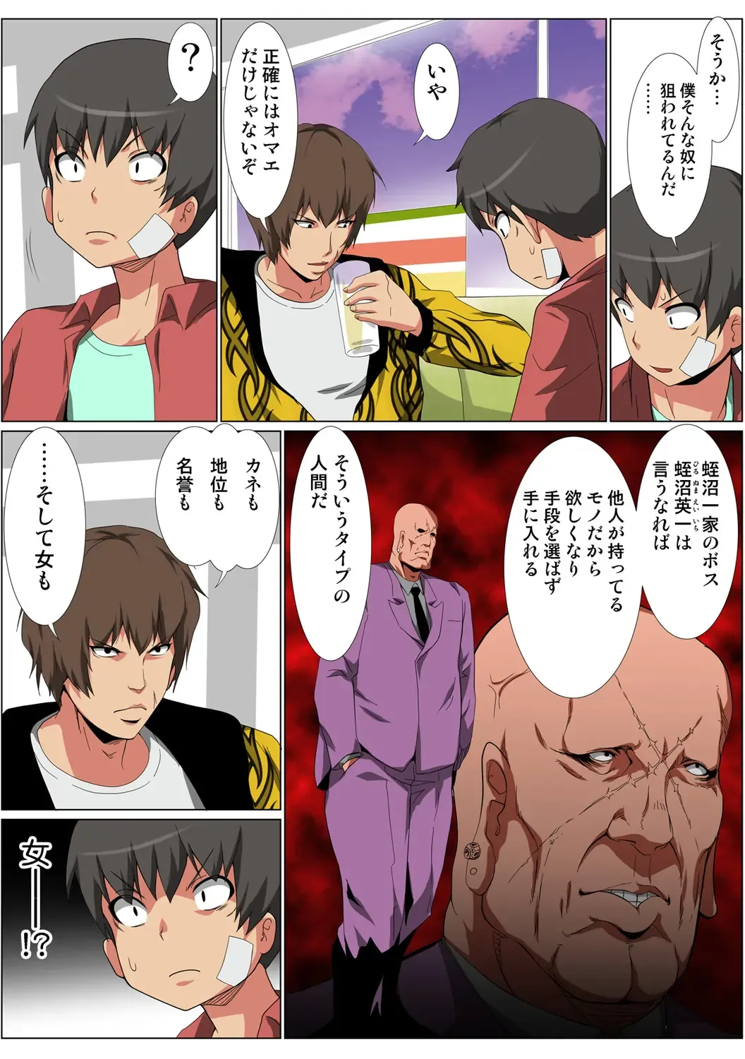 HiME-Mania Vol. 57 Fhentai - Page 125