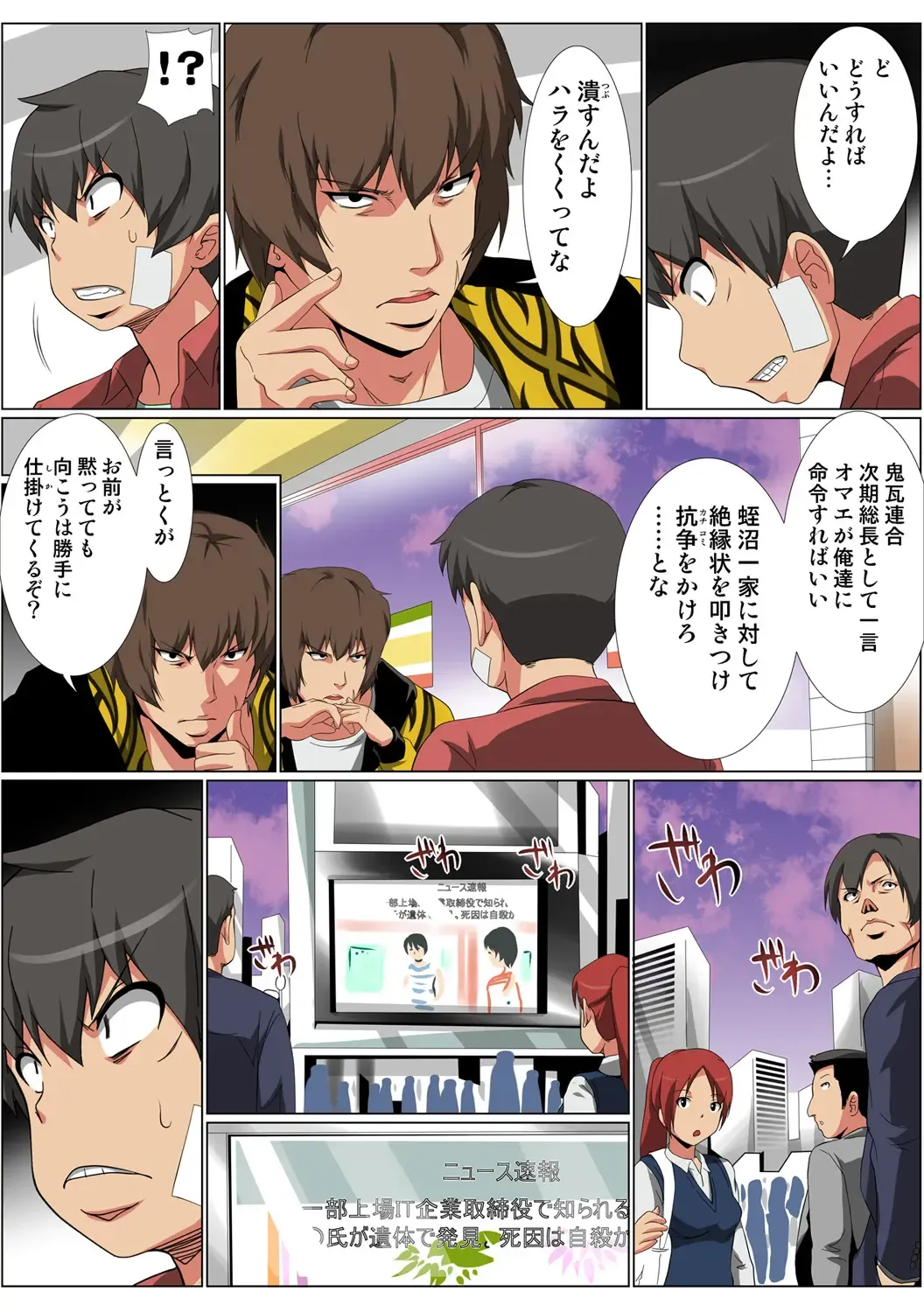 HiME-Mania Vol. 57 Fhentai - Page 127