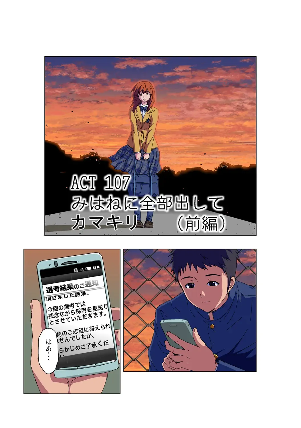 HiME-Mania Vol. 57 Fhentai - Page 2