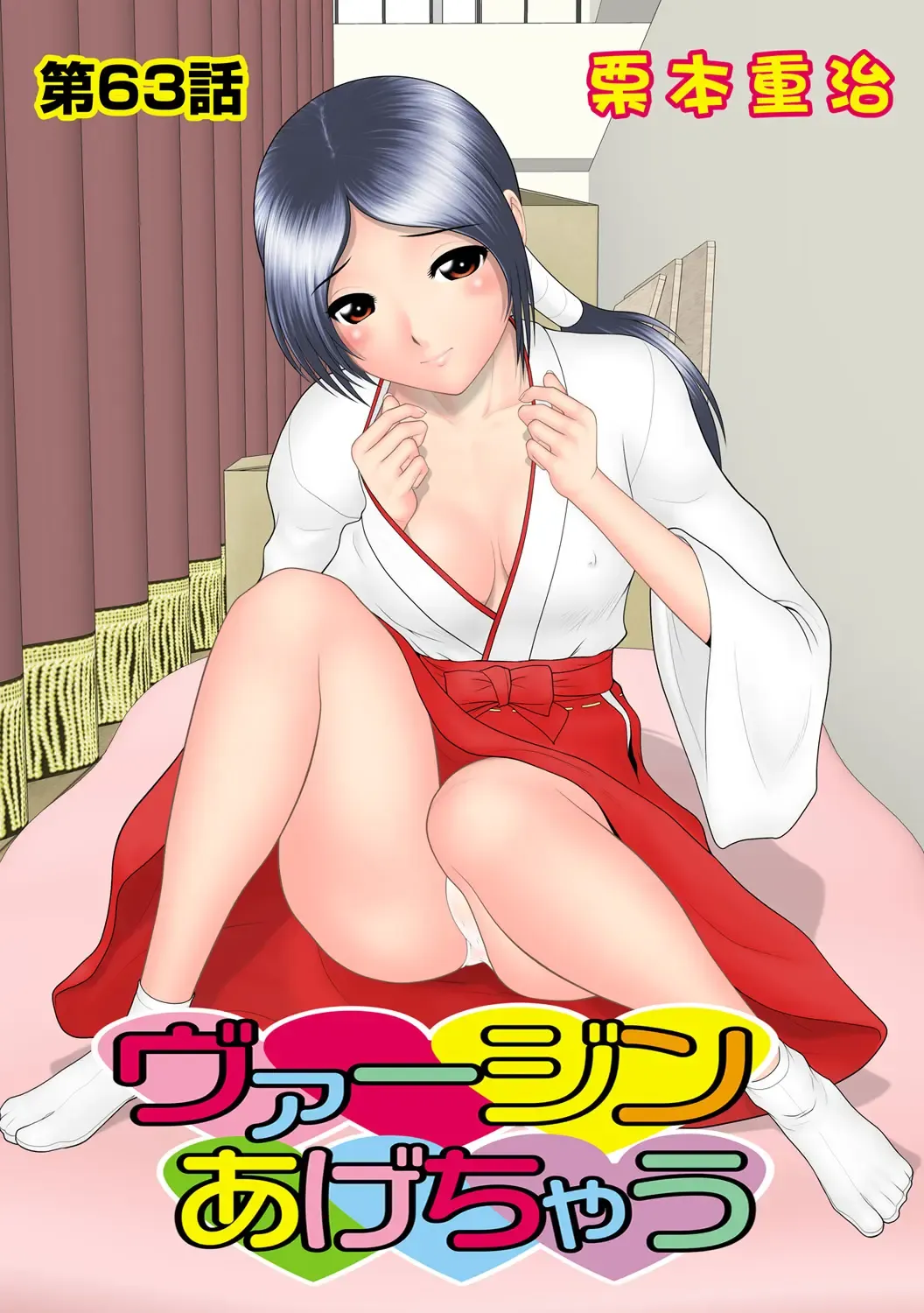 HiME-Mania Vol. 57 Fhentai - Page 52