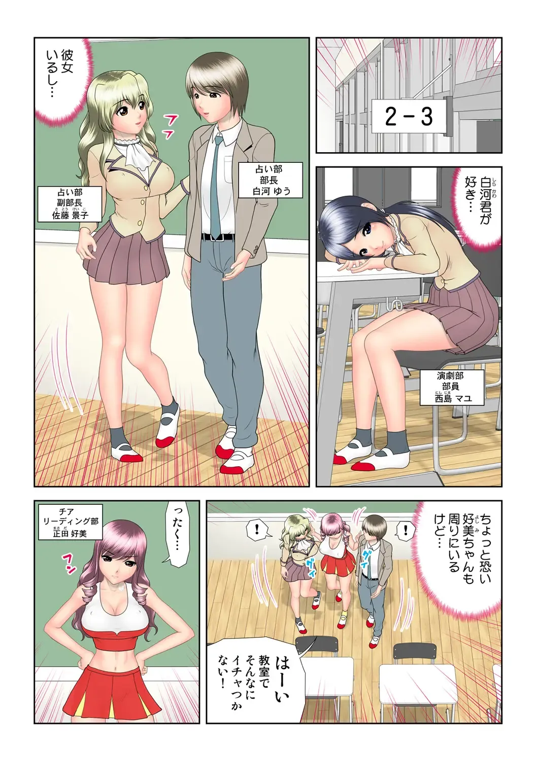 HiME-Mania Vol. 57 Fhentai - Page 53