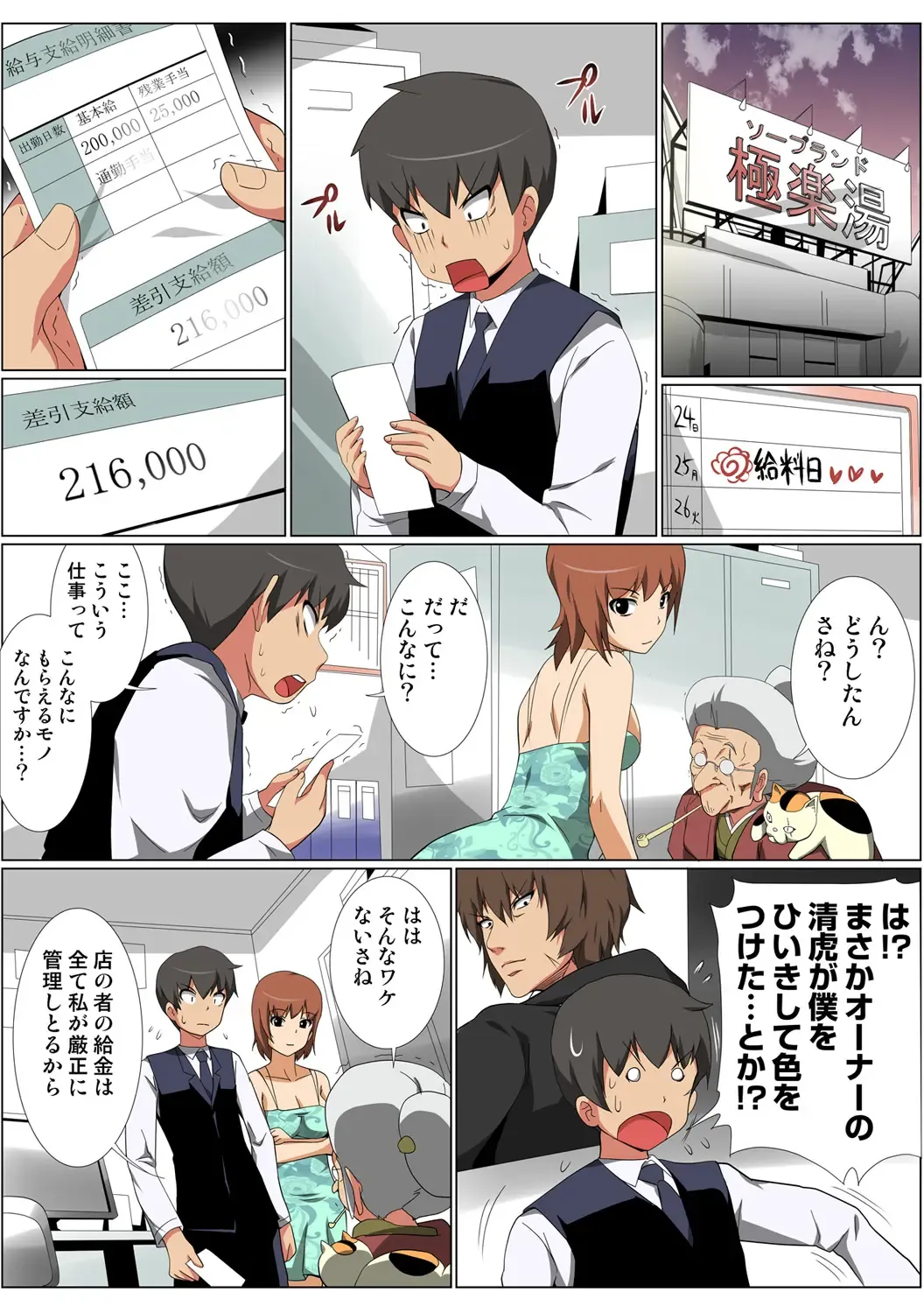 HiME-Mania Vol. 57 Fhentai - Page 82