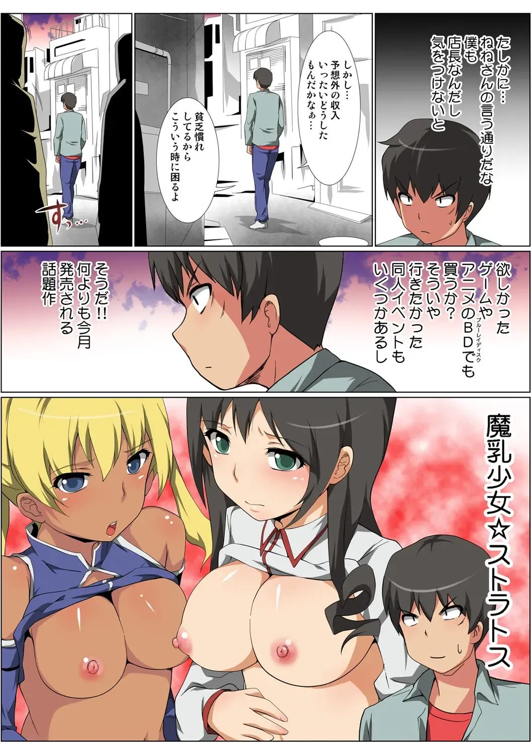 HiME-Mania Vol. 57 Fhentai - Page 84