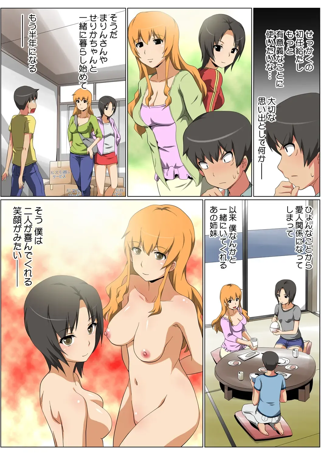 HiME-Mania Vol. 57 Fhentai - Page 86