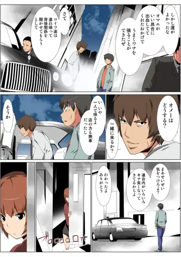 HiME-Mania Vol. 57 Fhentai - Page 106