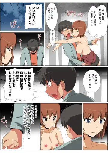 HiME-Mania Vol. 57 Fhentai - Page 113