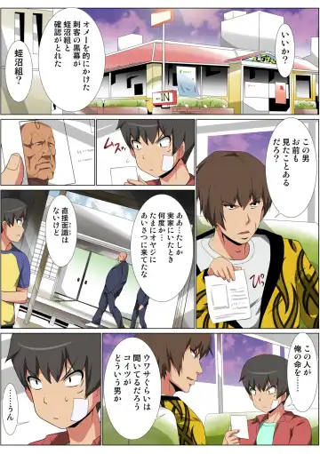 HiME-Mania Vol. 57 Fhentai - Page 117