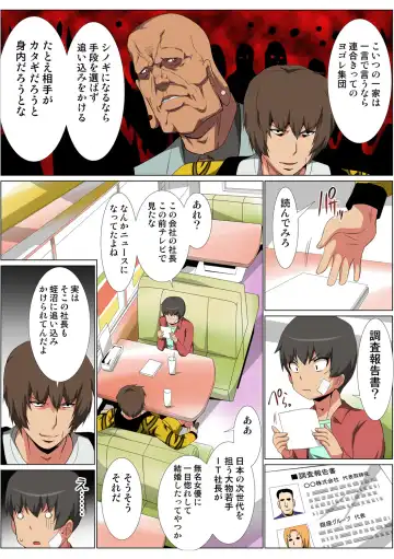 HiME-Mania Vol. 57 Fhentai - Page 118