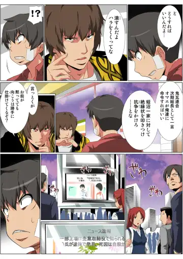 HiME-Mania Vol. 57 Fhentai - Page 127