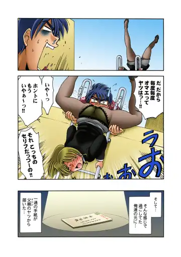 HiME-Mania Vol. 57 Fhentai - Page 26