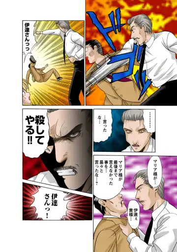 HiME-Mania Vol. 57 Fhentai - Page 50