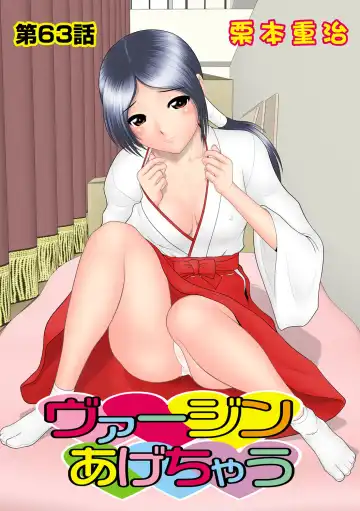 HiME-Mania Vol. 57 Fhentai - Page 52