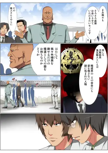 HiME-Mania Vol. 57 Fhentai - Page 78