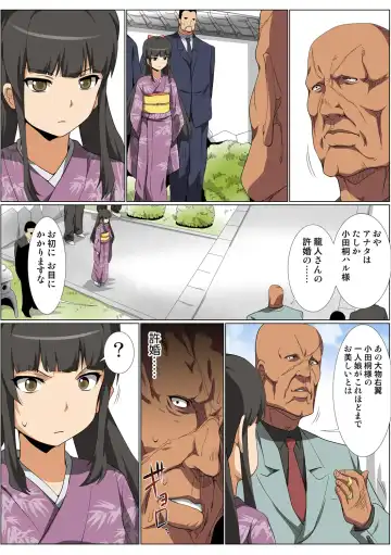 HiME-Mania Vol. 57 Fhentai - Page 79