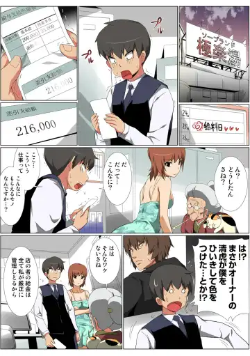 HiME-Mania Vol. 57 Fhentai - Page 82