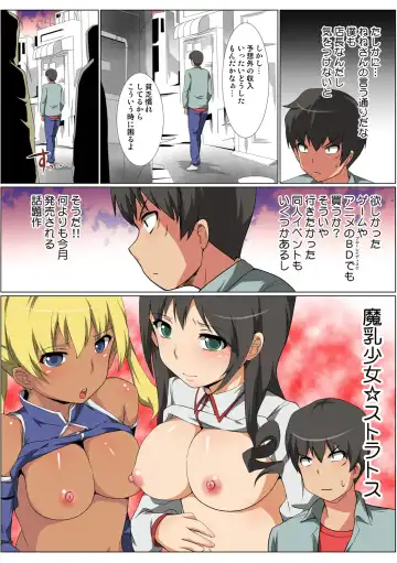 HiME-Mania Vol. 57 Fhentai - Page 84