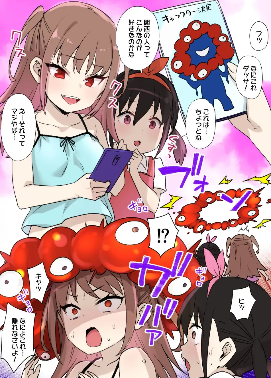 [Kusayarou] Banpaku Shoujo no Tsukurikata Fhentai - Page 1