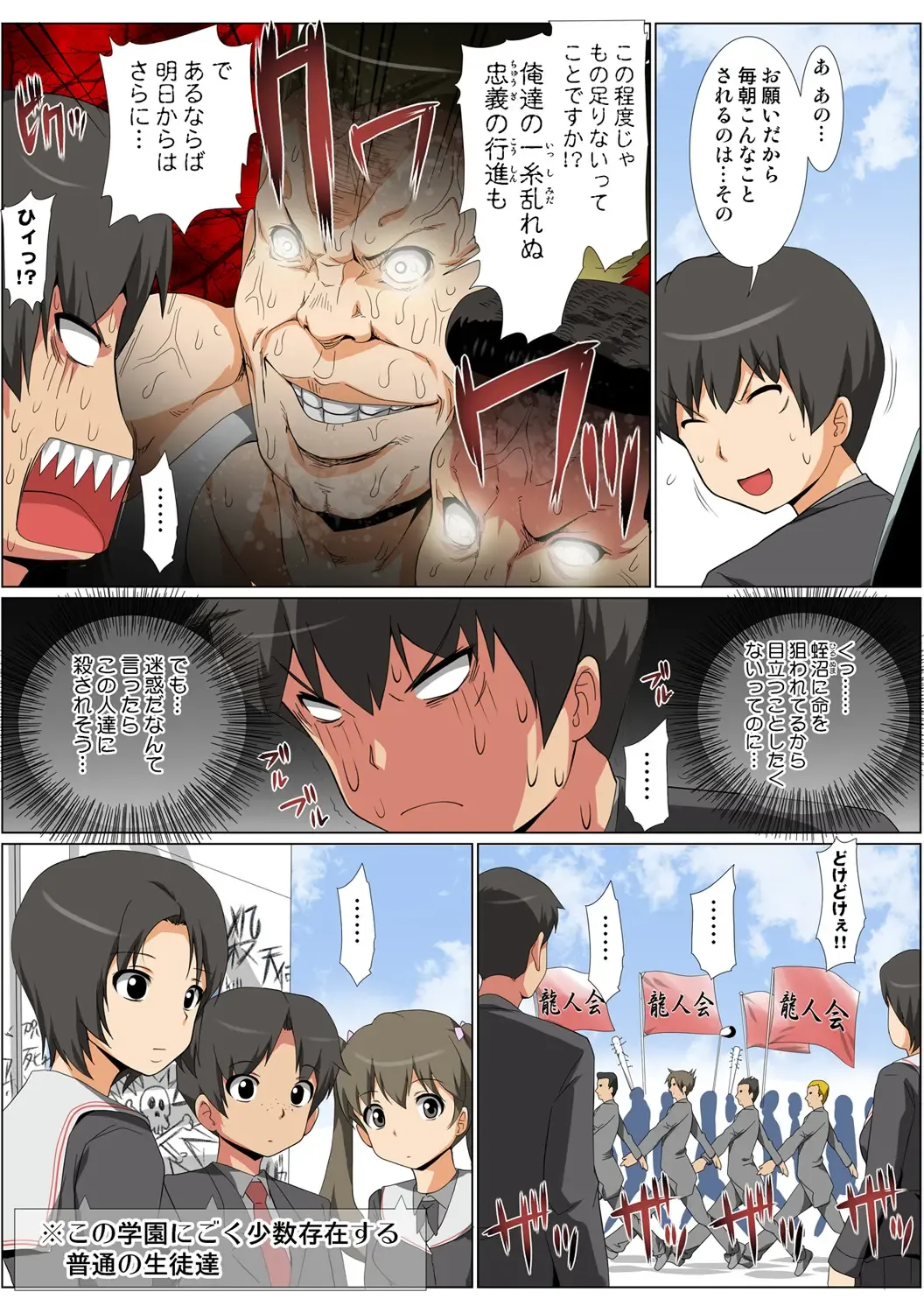 HiME-Mania Vol. 58 Fhentai - Page 106