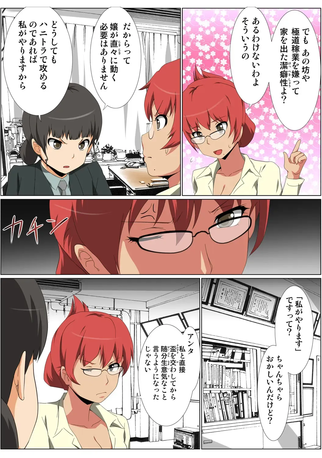 HiME-Mania Vol. 58 Fhentai - Page 123