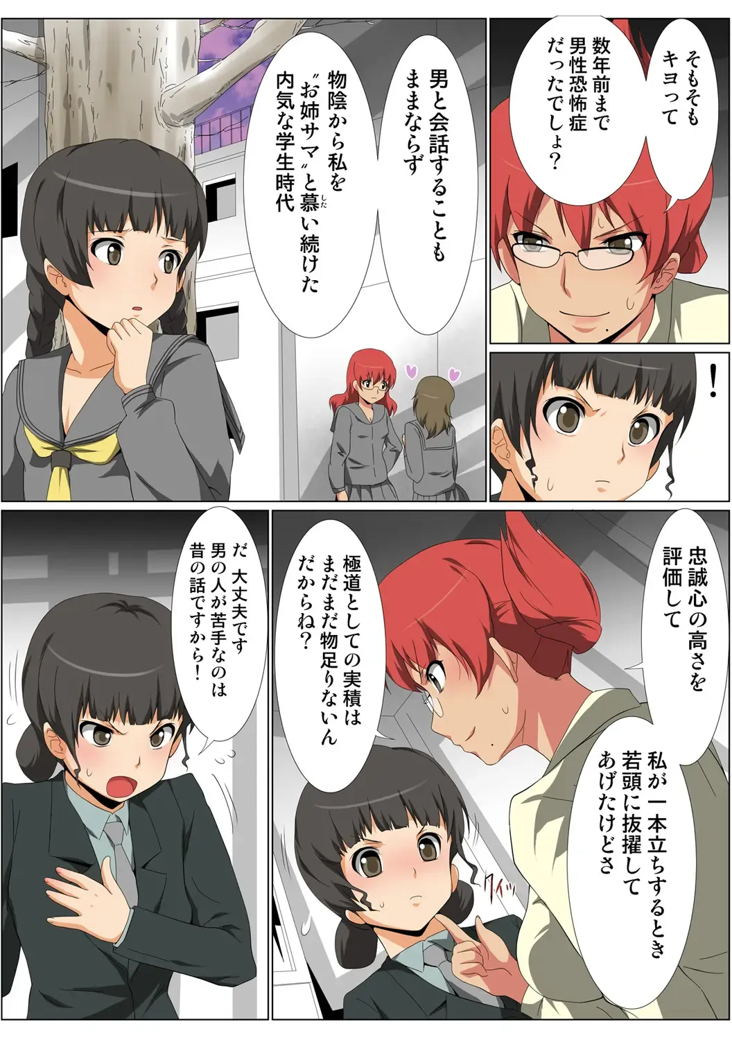 HiME-Mania Vol. 58 Fhentai - Page 124