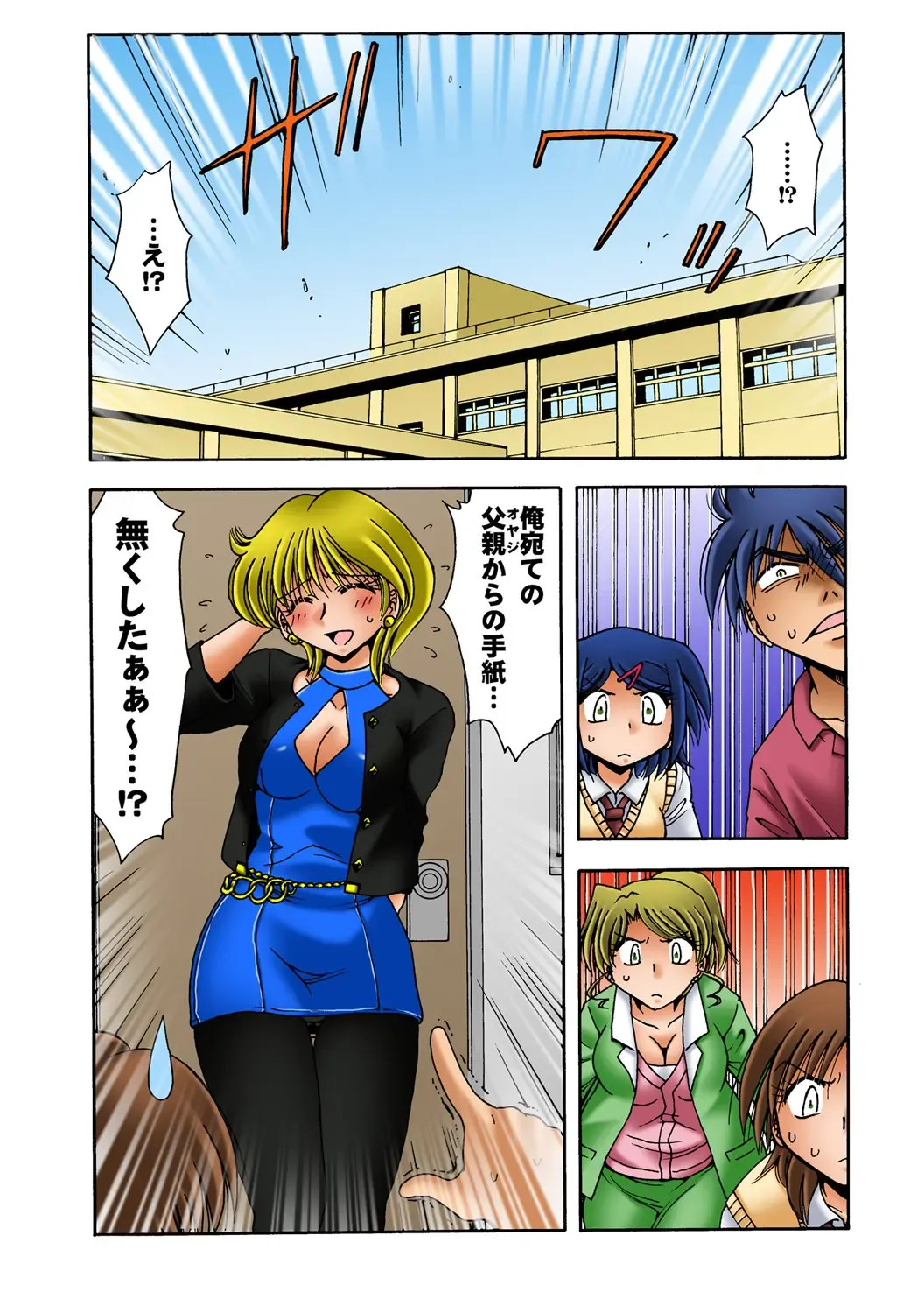 HiME-Mania Vol. 58 Fhentai - Page 15