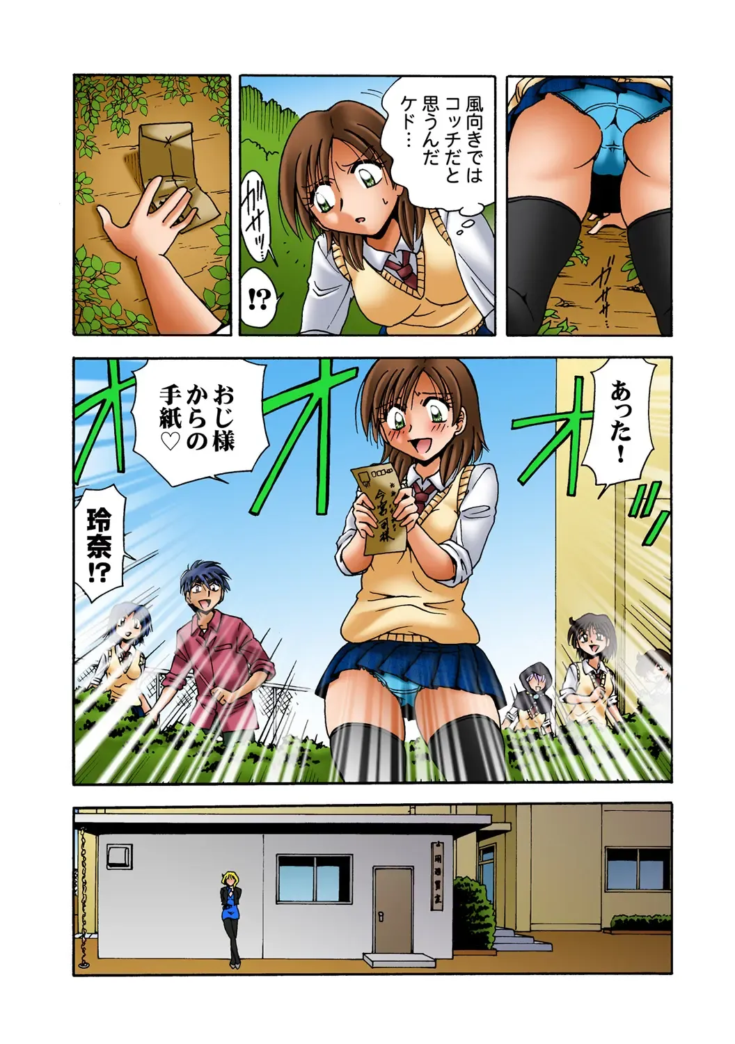 HiME-Mania Vol. 58 Fhentai - Page 19