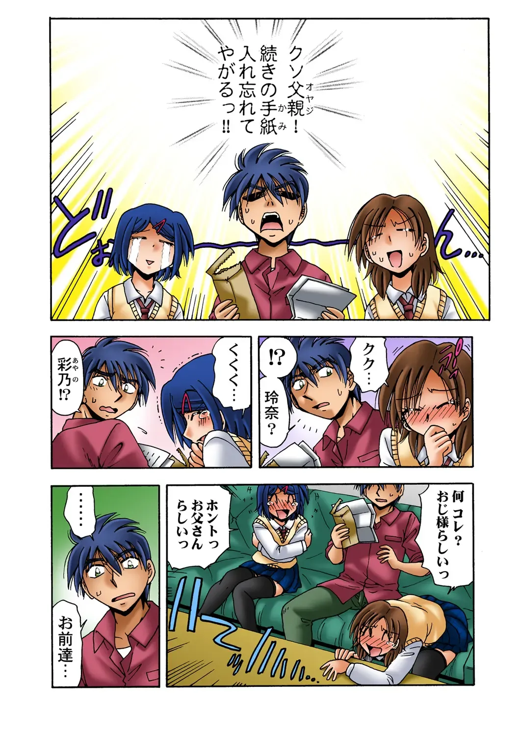 HiME-Mania Vol. 58 Fhentai - Page 22