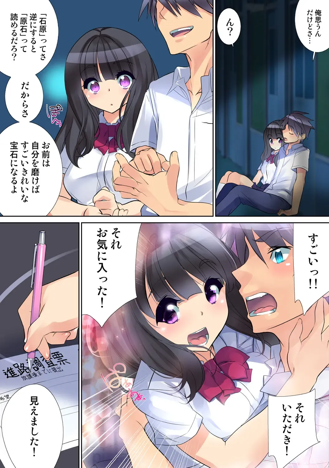 HiME-Mania Vol. 58 Fhentai - Page 51