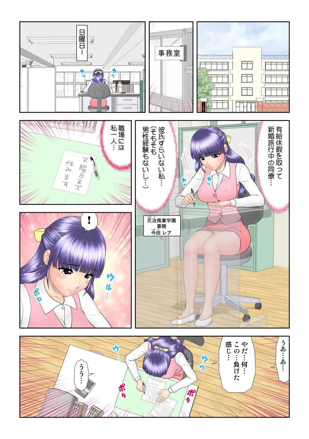 HiME-Mania Vol. 58 Fhentai - Page 54