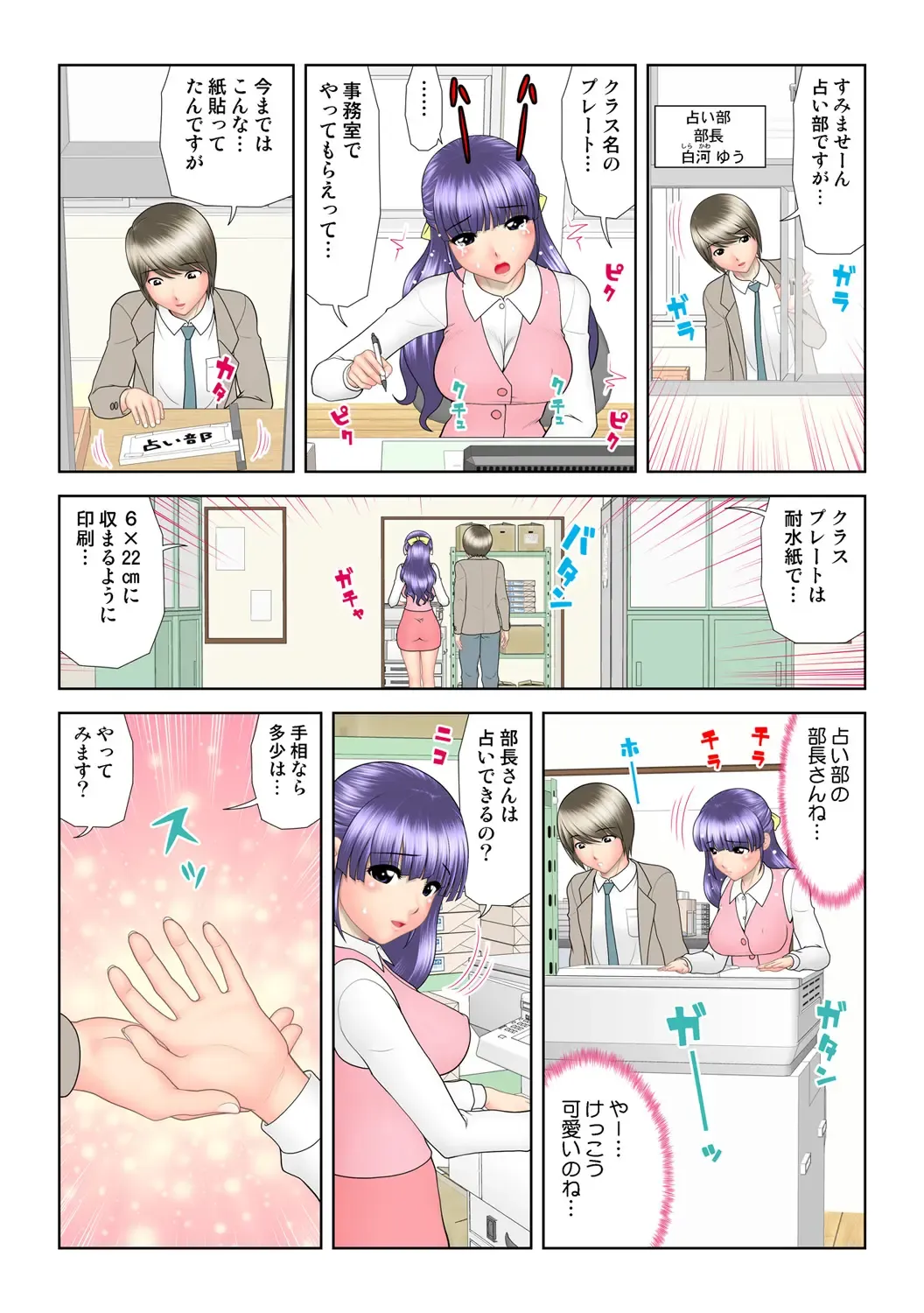 HiME-Mania Vol. 58 Fhentai - Page 56