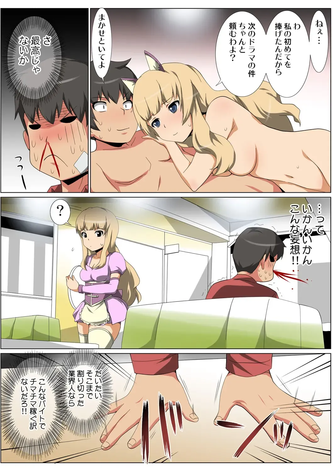 HiME-Mania Vol. 58 Fhentai - Page 86