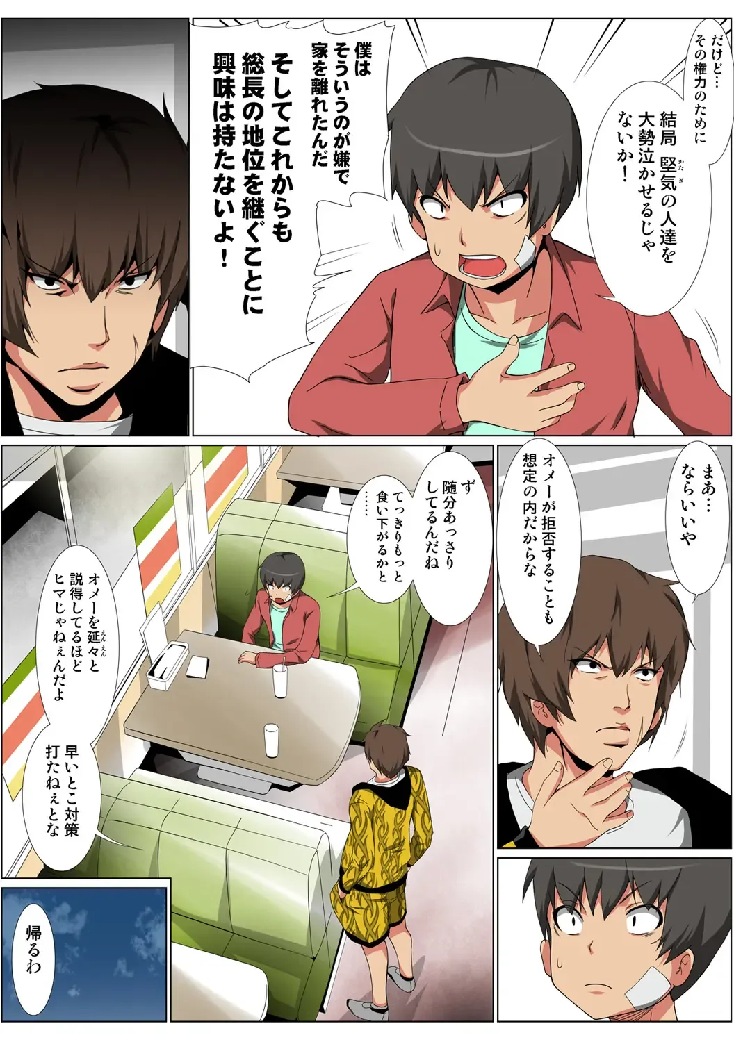 HiME-Mania Vol. 58 Fhentai - Page 88