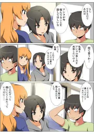 HiME-Mania Vol. 58 Fhentai - Page 101