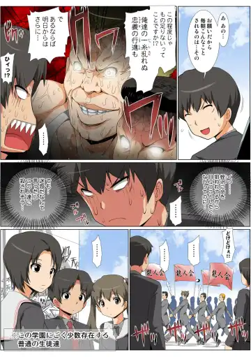 HiME-Mania Vol. 58 Fhentai - Page 106