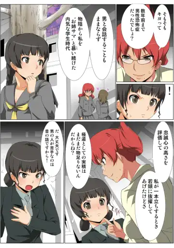 HiME-Mania Vol. 58 Fhentai - Page 124