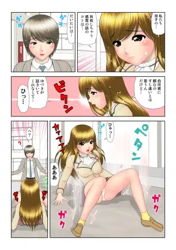 HiME-Mania Vol. 58 Fhentai - Page 67