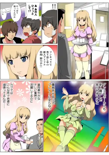 HiME-Mania Vol. 58 Fhentai - Page 80