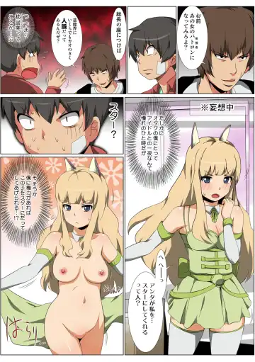 HiME-Mania Vol. 58 Fhentai - Page 81