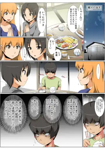 HiME-Mania Vol. 58 Fhentai - Page 99