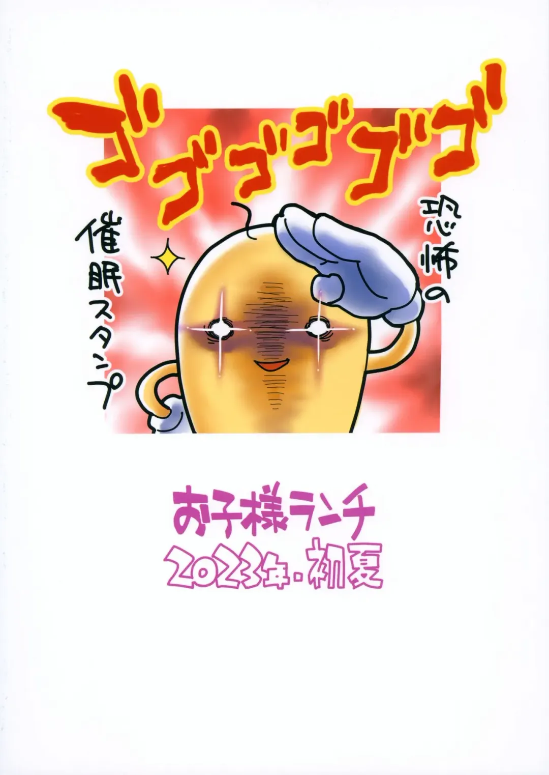 [Nishinozawa Kaorisuke] Mega Saimin Fhentai - Page 18