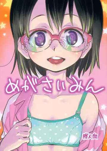 Read [Nishinozawa Kaorisuke] Mega Saimin - Fhentai